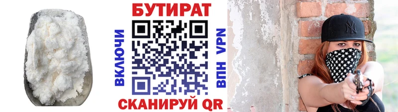 БУТИРАТ GHB  Вольск 