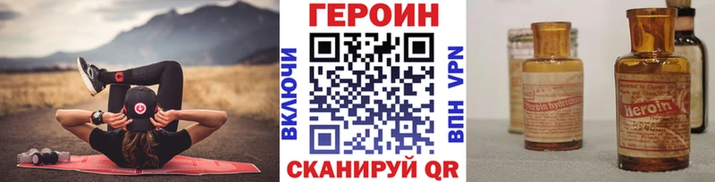 Героин хмурый  купить   мега рабочий сайт  Вольск 