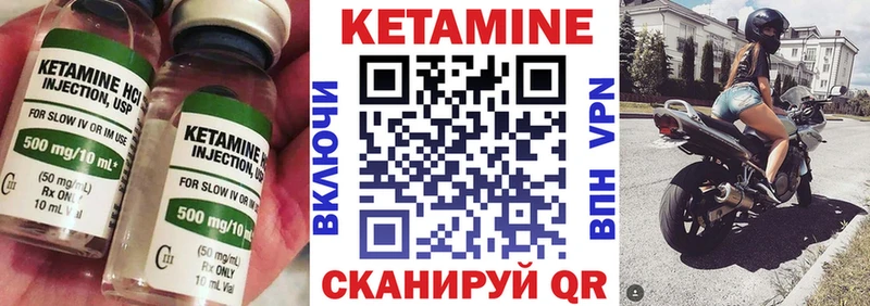 закладки  Вольск  КЕТАМИН VHQ 