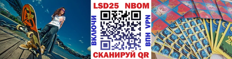 Марки 25I-NBOMe 1,8мг  Вольск 