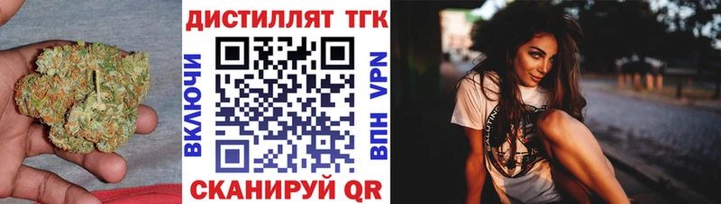 ТГК вейп с тгк  blacksprut   нарко площадка как зайти  купить наркоту  Вольск 